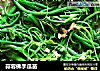 蒜蓉佛手瓜苗的做法