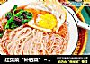 红苋菜“补钙菜”～鸡蛋苋菜捞面的做法