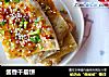 酱香千层饼的做法