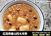 红豆燕麦山药大米粥的做法