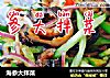 海参大拌菜的做法