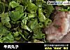 牛肉丸子的做法