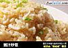鲍汁炒饭的做法
