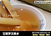 甘蔗罗汉果水的做法