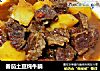 番茄土豆炖牛腩的做法
