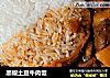 黑椒土豆牛肉饭的做法
