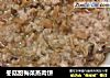 冬菇甜梅菜蒸肉饼的做法