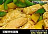 彩椒炒嫩豆腐的做法