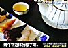 端午节这样的粽子可以吃10个～手指粽子的做法