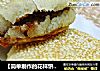 【简单制作的花样饼大全】换个花样吃烧饼---猪肉馅烧饼的做法