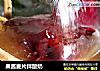 果酱麦片拌酸奶的做法