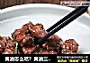黄油怎么吃？黄油三杯鸭食谱分享~的做法