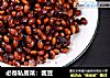 必备私房菜：酱豆的做法
