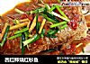 西红柿烧红杉鱼的做法