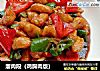 溜肉段（鸡胸肉版）的做法