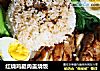 红烧鸡腿肉盖烧饭的做法