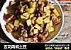 五花肉焖土豆的做法