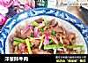 洋葱拌牛肉的做法