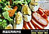 西蓝花鸡肉沙拉的做法