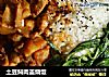 土豆焖肉盖烧饭的做法