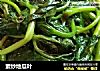 素炒地瓜叶的做法