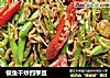 银鱼干炒四季豆的做法