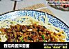 香菇肉酱拌意面的做法