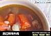 西红柿炖牛肉的做法
