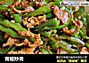 青椒炒肉的做法