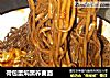 荷包蛋焖黑荞麦面的做法