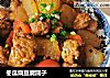 冬瓜烧豆腐圆子的做法