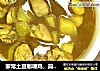 家常土豆咖喱鸡，简单又美味，小白也能做的经典美食。的做法