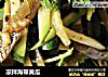 凉拌海带黄瓜的做法