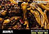麻辣鸭爪的做法