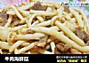 牛肉海鲜菇的做法