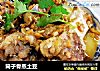 筒子骨蒸土豆的做法