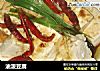 油泼豆腐的做法