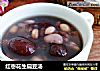 红枣花生扁豆汤的做法