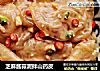 芝麻酱蒜泥拌山药皮的做法