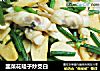 韭菜花蛏子炒茭白的做法