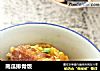 南瓜排骨饭的做法