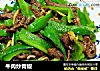 牛肉炒青椒的做法