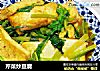 芹菜炒豆腐的做法