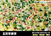 五彩早餐饼的做法