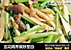 五花肉芹菜炒茭白的做法