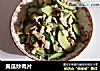黄瓜炒肉片的做法
