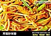 芹菜炒米粉的做法