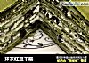 抹茶红豆千层的做法