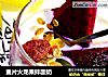 麦片火龙果拌酸奶的做法