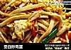 茭白炒鸡蛋的做法